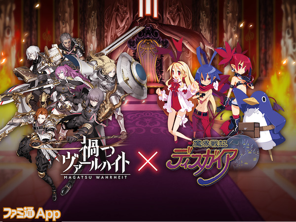 Magatsu Warheit Disgaea collab