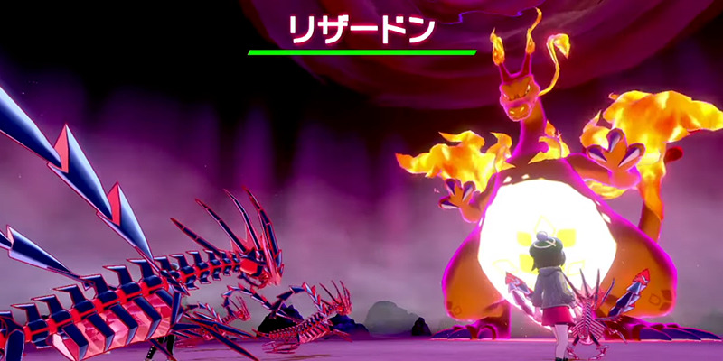 Pokemon Sword and Shield Max Raid Battle