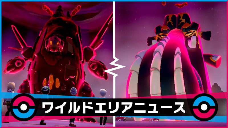 Gigantamax Coalossal and Gigantamax Copperajah