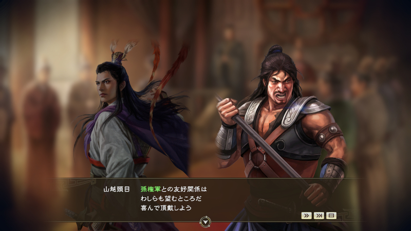 Romance of the Three Kingdoms 14 Expansion