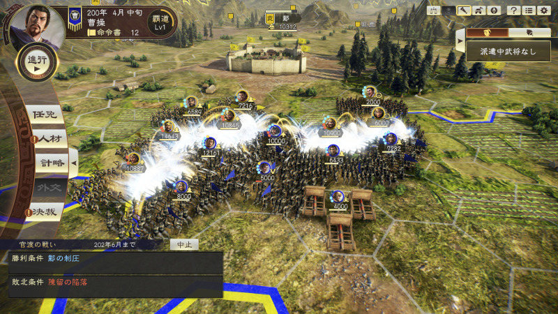 Romance of the Three Kingdoms 14 Expansion - War Chronicle Mode