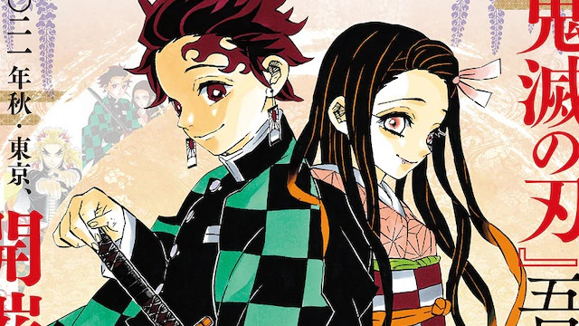 Demon Slayer Kimetsu no Yaiba Art Exhibit