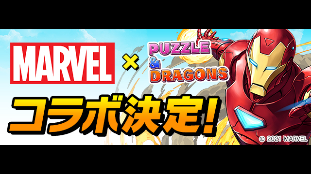 Marvel Iron Man Extremis Armor in Puzzle & Dragons