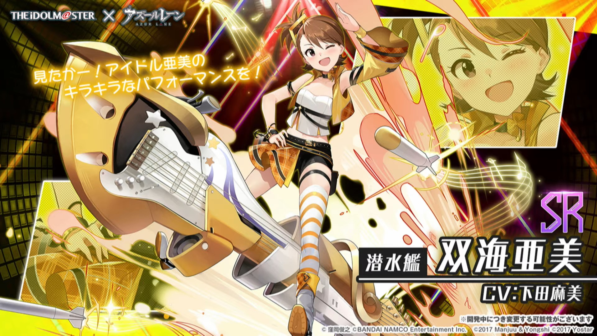 Azur Lane Idolmaster Collaboration Will Bring In One Half of 765 Pro
